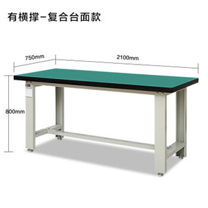2.1米单桌工作台